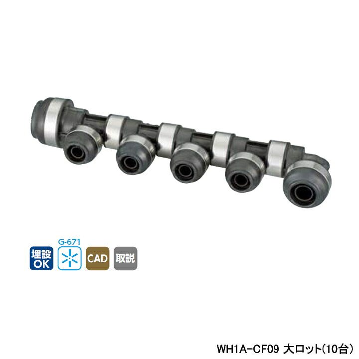 【WH1A-CF09】オンダ製作所 ダブルロックジョイント CF型 回転ヘッダー IN20A×OUT16A・13A 大ロット(10台) ONDA