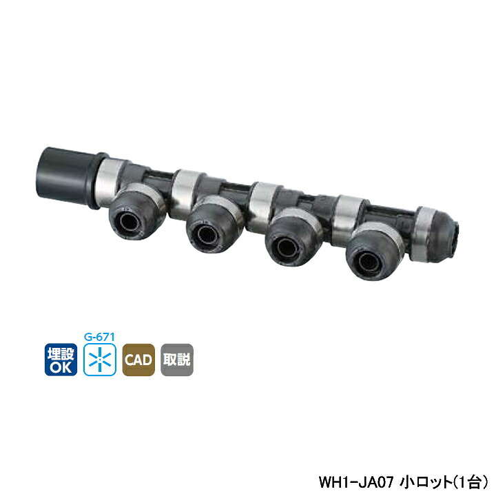 【WH1-JA07】オンダ製作所 ダブルロックジョイント JA型 回転ヘッダー IN HIVP20×OUT13A L315.5 小ロット(1台) ONDA