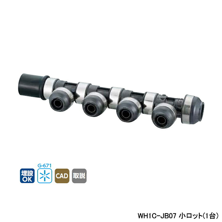 【WH1C-JB07】オンダ製作所 ダブルロックジョイント JB型 回転ヘッダー IN HIVP20&times;OUT16A・13A 小ロット(1台) ONDA｜コンパルト 店