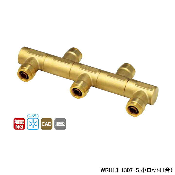 【WRH13-1307-S】オンダ製作所 ダブルロックジョイント WRH型 回転ヘッダー 両端Rc3/4×止 小ロット(1台) ONDA