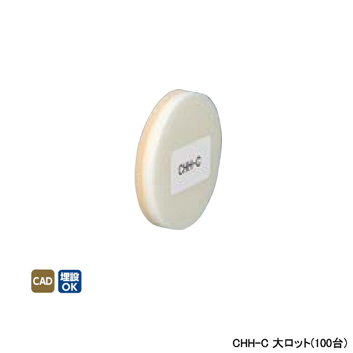 【CHH-C】オンダ製作所 ダブルロックジョイント 保温材 CHH型・RHH3型 端末キャップ 大ロット(100台) ONDA