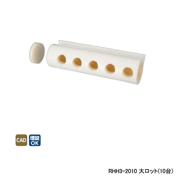 【RHH3-2010】オンダ製作所 ダブルロックジョイント 保温材 CHH型・RHH3型 15mm保温材 一体型(RHH3型) L525 大ロット(10台) ONDA