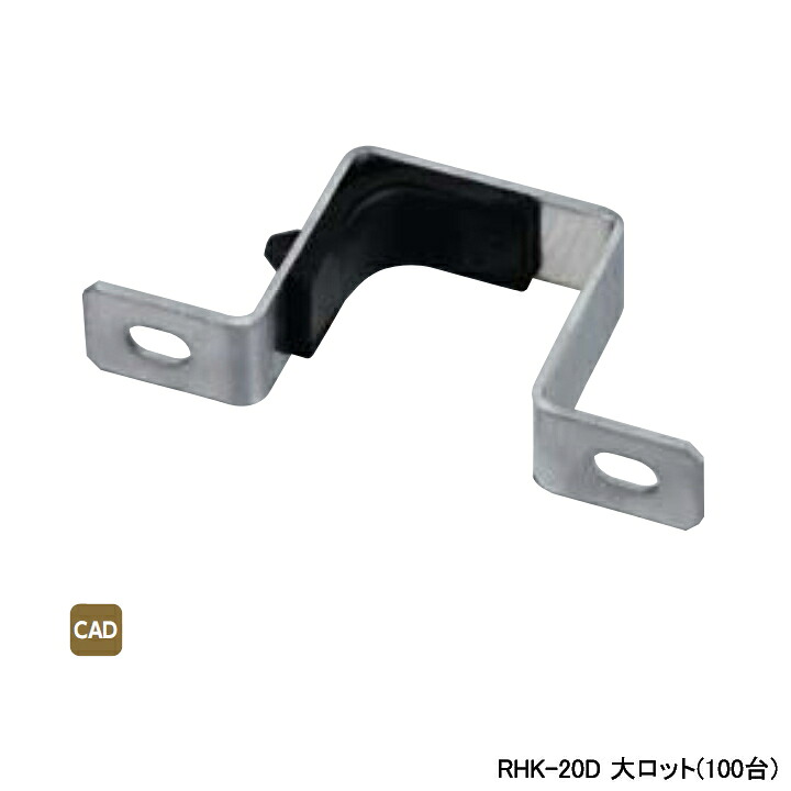 【RHK-20D】オンダ製作所 ダブルロックジョイント ヘッダー取付金具 RHK型 ダイレクト取付タイプ 保温材なし仕様 大ロット(100台) ONDA 18,205円