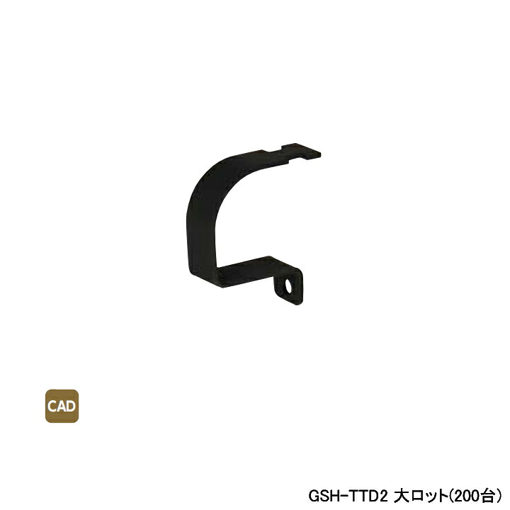 【GSH-TTD2】オンダ製作所 ダブルロックジョイント ヘッダー取付金具 ヘッダーパネル・アタッチメント 保温材なし仕様 大ロット(200台) ONDA