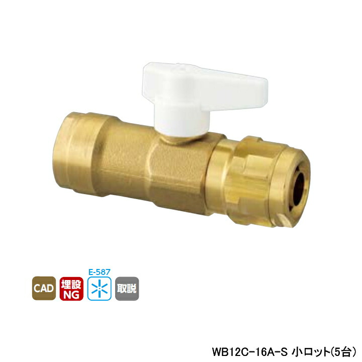 【WB12C-16A-S】オンダ製造所 ダブル鍵を掛ける合わせ目 WB12型 真っただなか弁膜 ワンタッチ着脱式手持ち部分 象牙色 L101.5 小ロット(5台) ONDA