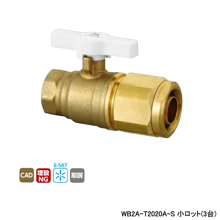 【WB2A-T2020A-S】オンダ製作所 ダブルロックジョイント WB2型 テーパめねじ Tハンドルタイプ アイボリー L94.5 小ロット(3台) ONDA
