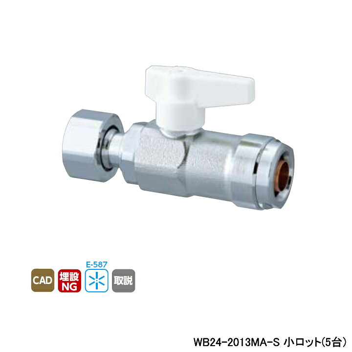 【WB24-2013MA-S】オンダ製作所 ダブルロックジョイント WB24型 ナット付アダプター ワンタッチ着脱式ハンドル レバー アイボリー L81 小ロット(5台) ONDA|コンパルト 店
