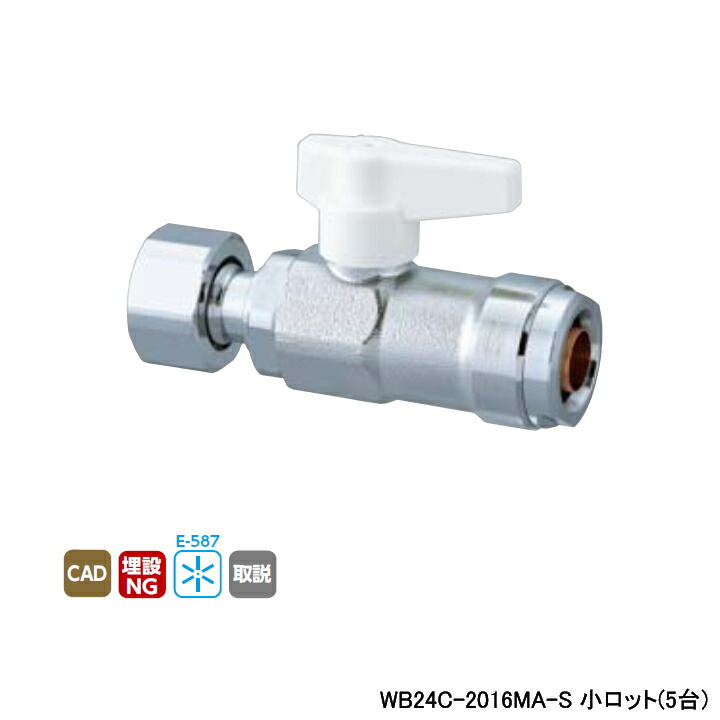 【WB24C-2016MA-S】オンダ製作所 ダブルロックジョイント WB24型 ナット付アダプター ワンタッチ着脱式ハンドル レバー アイボリー L86 小ロット(5台) ONDA