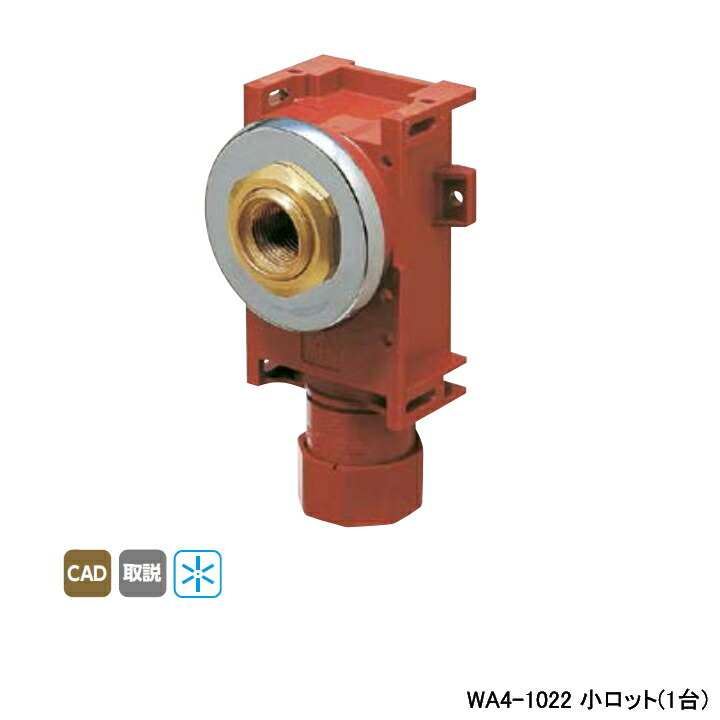 【WA4-1022】オンダ製作所 ダブルロックジョイント 水栓ジョイントボックス A-4 Rp 1/2ねじ 壁板厚12-15mm・18-21mm・24-27mm用 小ロット(1台) ONDA