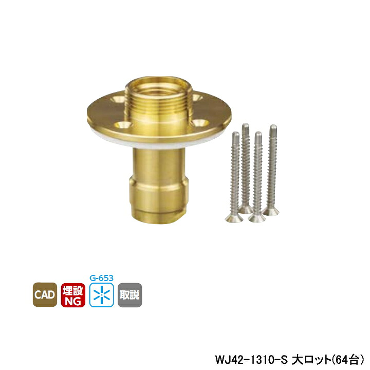 【WJ42-1310-S】オンダ製作所 ダブルロックジョイント ・壁貫通エルボボックス用継手 樹脂管呼び径10A 大ロット(64台) ONDA｜コンパルト 店