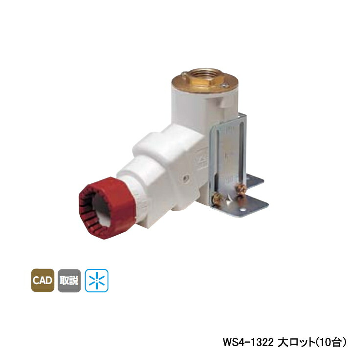 【WS4-1322】オンダ製作所 ダブルロックジョイント たて型水栓ジョイント T-4 Rc 1/2ねじ 標準タイプ L107 大ロット(10台) ONDA