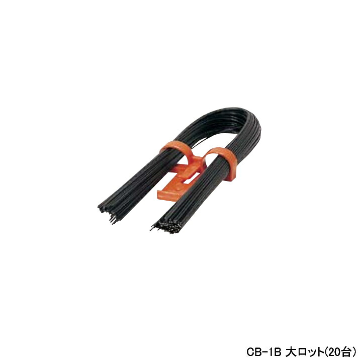 【CB-1B】オンダ製作所 ダブルロックジョイント サヤ管関連 CDバインド 大ロット(20台) ONDA