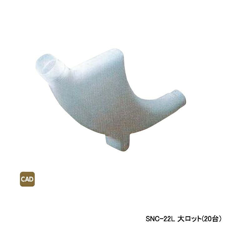 【SNC-22L】オンダ製作所 ダブルロックジョイント サヤ管関連 調整サポート(立ち上げ用) H37 大ロット(20台) ONDA