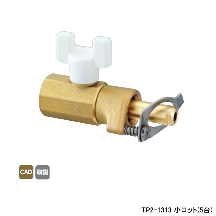 【TP2-1313】オンダ製作所 ダブルロックジョイント テスト用部材 テストプラグ テストポンプ用・端末用 L91 小ロット(5台) ONDA