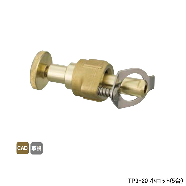 【TP3-20】オンダ製作所 ダブルロックジョイント テスト用部材 テストプラグ 端末用 L108.5 小ロット(5台) ONDA