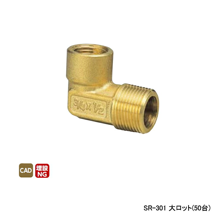 【SR-301】オンダ製作所 各種配管システム 暖房用部材 ヘッダー用部材 エアー抜きエルボ ヘッダー用 呼び径1 大ロット(50台) ONDA|コンパルト 店