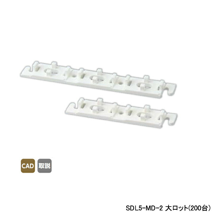 【SDL5-MD-2】オンダ製造所 変数サドル用 かかわり合い一皿2連・3連 SDL5-MD-2 大ロット(200台) ONDA