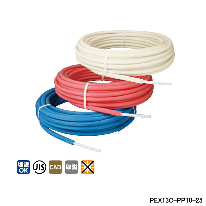 【PEX13C-PP10-25】オンダ製作所 ダブルロックジョイント 被覆カポリパイプW 10mm被覆付 給湯用(ピンク) 呼び径13 長さ25m ONDA