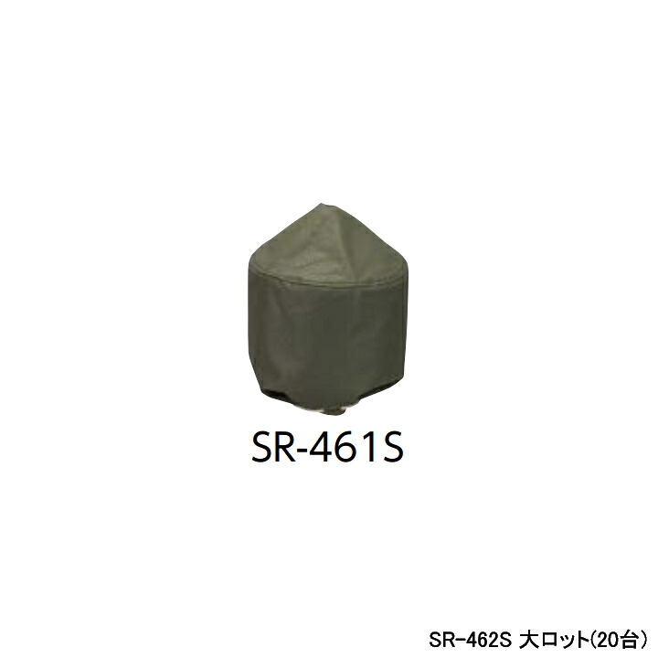 【SR-462S】オンダ製作所 各種配管システム 暖房用部材 カポリ2ジョイント 膨張タンク 半密閉式 遮光カバー 大ロット(20台) ONDA 110,675円