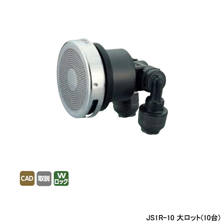 【JS1R-10】オンダ製作所 循環口 無極性循環口樹脂管用 JS1型 樹脂管用 ダブルロックジョイント式 呼び径10A 大ロット(10台) ONDA