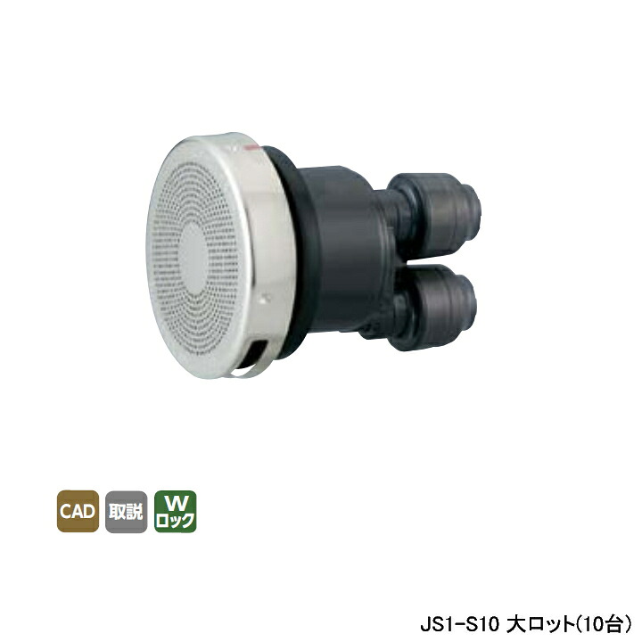 【JS1-S10】オンダ製作所 循環口 無極性循環口樹脂管用 JS1型 樹脂管用 ダブルロックジョイント式 呼び径10A 大ロット(10台) ONDA｜コンパルト 店
