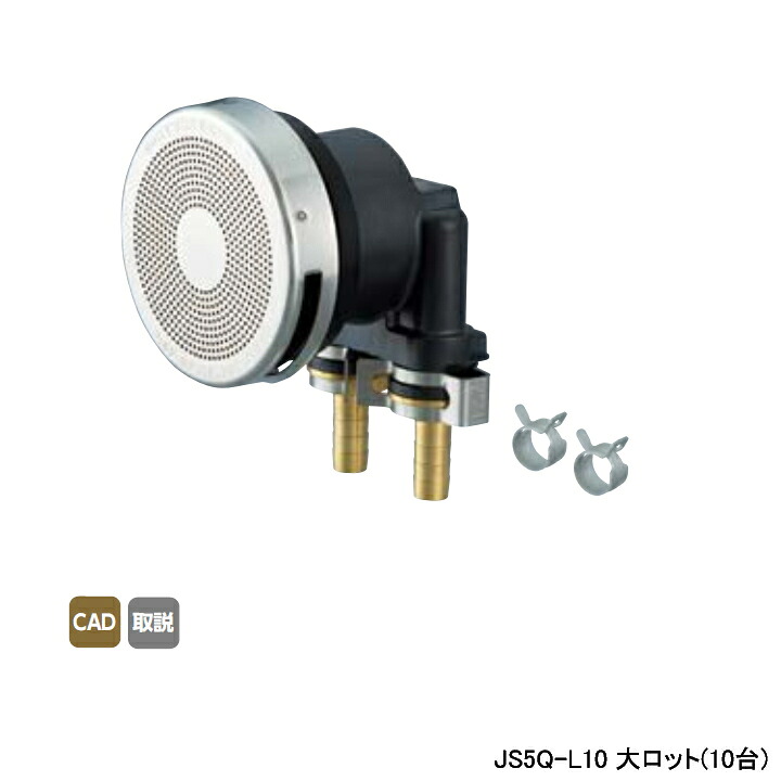 【JS5Q-L10】オンダ製作所 循環口 無極性循環口樹脂管用 JS5Q型 カポリツインW用 タケノコ式 呼び径10A 大ロット(10台) ONDA