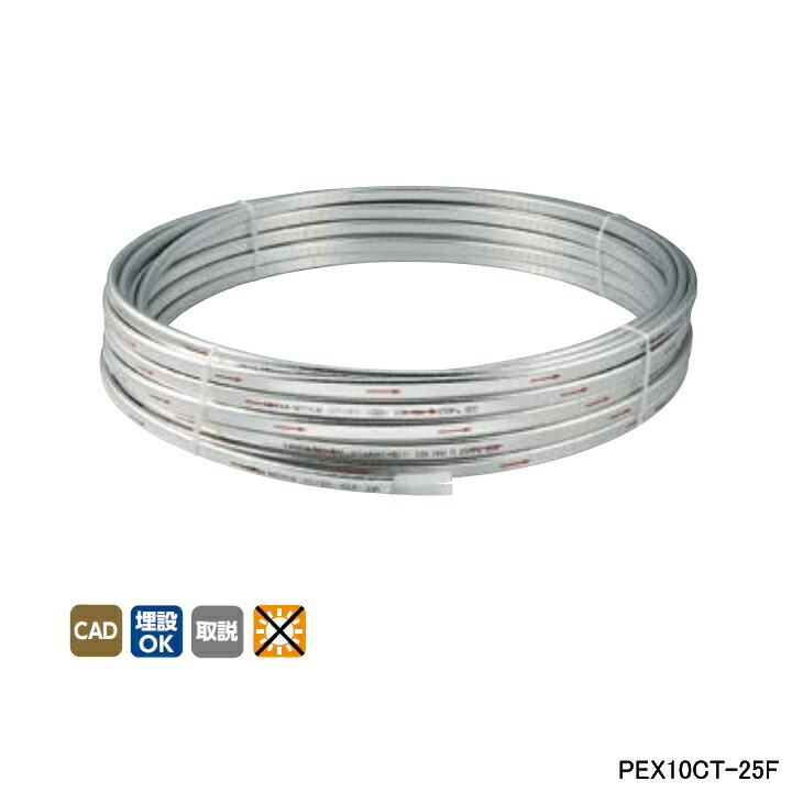 【PEX10CT-25F】オンダ製作所 循環口 樹脂管 カポリツインW 追焚き用架橋ポリエチレン管ペア 25m/巻 サイズ10A×2 ONDA