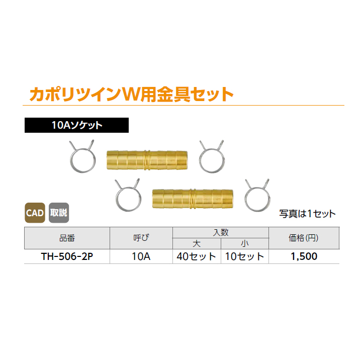 送料無料でお届けします オンダ製作所 循環口 JS型 無極性循環口 ねじ