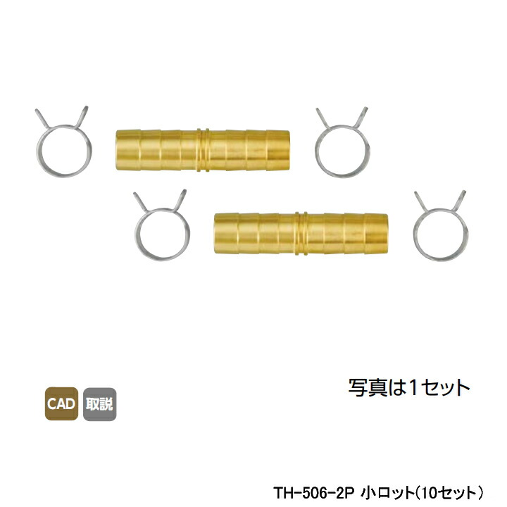 【TH-506-2P】オンダ製作所 循環口 JS型 無極性循環口 ねじ接続用 カポリツインW用金具セット 10Aソケット 小ロット(10セット) ONDA