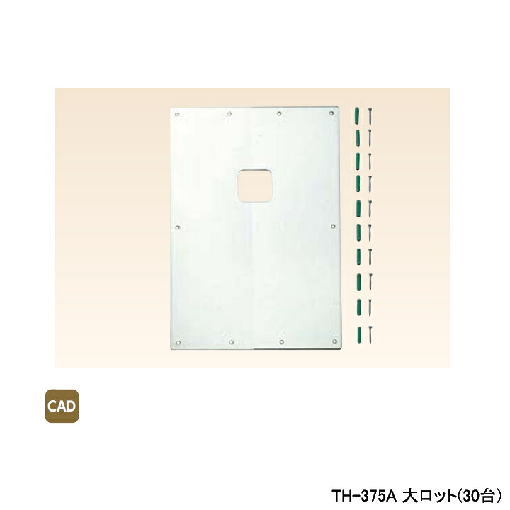 【TH-375A】オンダ製作所 循環口 配管部材 施工工具 ワンホールプレート 外釜との取替え用 大ロット(30台) ONDA|コンパルト 店