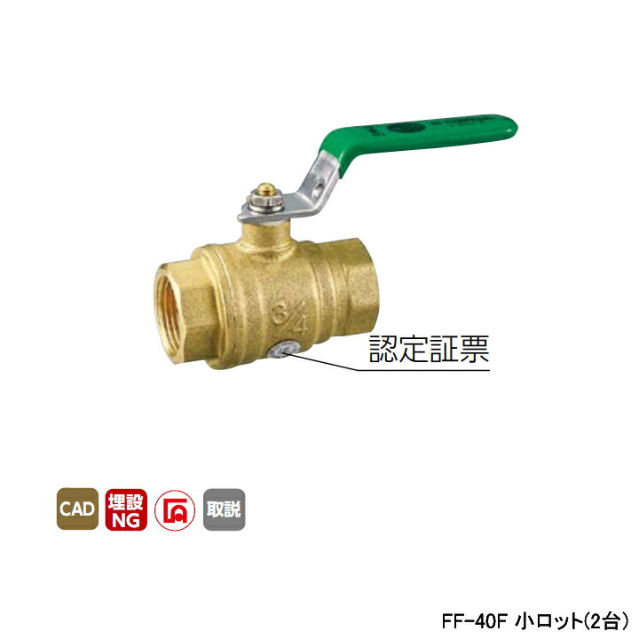 【FF-40F】オンダ製造所 どんぶり鉢弁膜・弁膜 FF型消す備え付ける用どんぶり鉢弁 Rcねじ×Rcねじ 盛りだくさんボア 生き胆手持ち部分 H71 小ロット(2台) ONDA