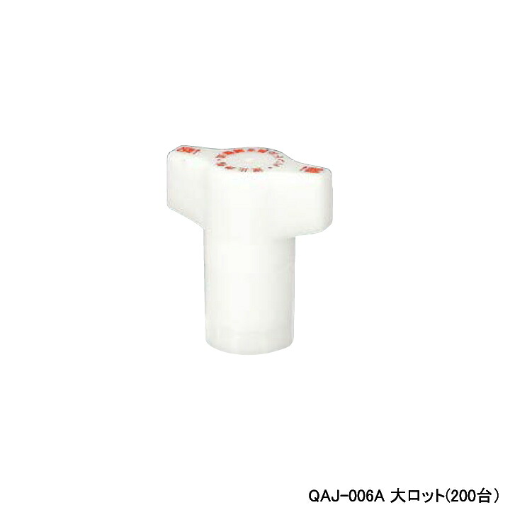 【QAJ-006A】オンダ製作所 CB型 逆止弁付ボールバルブ 長さ調整式ハンドル 大ロット(200台) ONDA|コンパルト 店