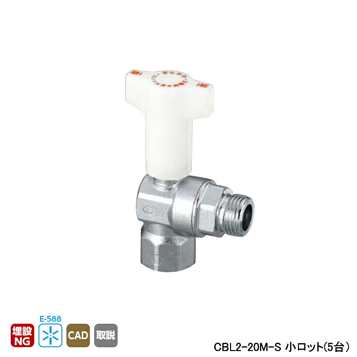 【CBL2-20M-S】オンダ製造所 CB型逆止弁付どんぶり鉢弁膜 CBL2型 Rcねじ×Gねじ 小ロット(5台) ONDA