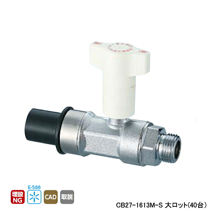 【CB27-1613M-S】オンダ製作所 CB型逆止弁付ボールバルブ CB27型 HIVP&times;Gねじ IN側HIVP16 L116.5 大ロット(40台) ONDA｜コンパルト 店