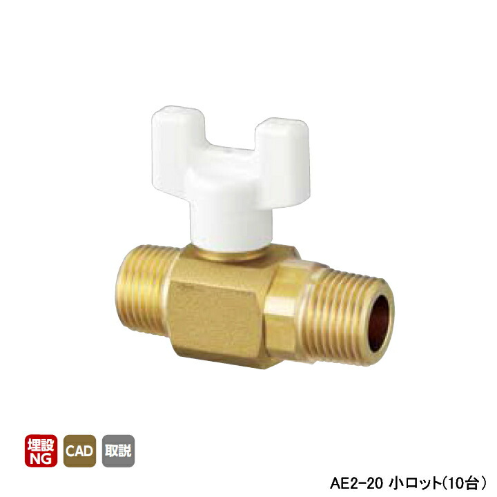 【AE2-20】オンダ製造所 AE型 どんぶり鉢弁膜 AE2型 Rねじ×Rねじ 呼び径3/4 L65 H46.5 小ロット(10台) ONDA