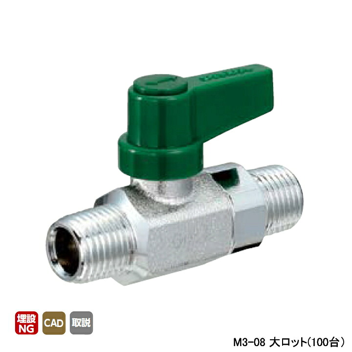 【M3-08】オンダ製作所 フリーボール(M型) M3型 Rねじ×Rねじ 呼び径1/4 L53 H29 大ロット(100台) ONDA