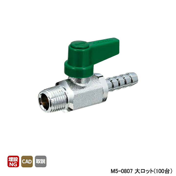 【M5-0807】オンダ製作所 フリーボール(M型) M5型 Rねじ&times;ホースニップル 呼び径1/4&times;7 L60 大ロット(100台) ONDA｜コンパルト 店