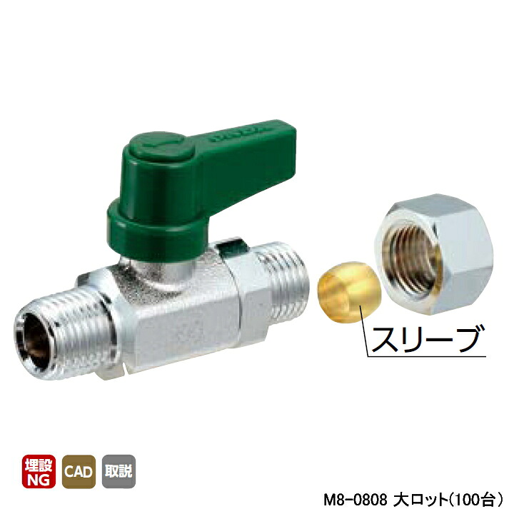 【M8-0808】オンダ製作所 フリーボール(M型) M8型 Rねじ&times;リングジョイント 呼び径1/4&times;8 L58.5 H29 大ロット(100台) ONDA｜コンパルト 店