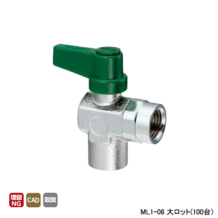 【ML1-08】オンダ製作所 フリーボール(ML型 アングル) ML1型 Rcねじ×Rcねじ 呼び径1/4 L22.5 H29 大ロット(100台) ONDA|コンパルト 店