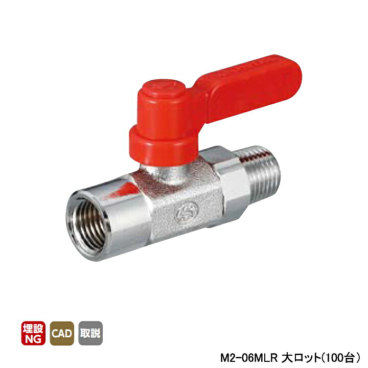 【M2-06MLR】オンダ製作所 フリーボール(M型 Rタイプ) ロングハンドル40mm M2型 Rタイプ Rcねじ×Rねじ 呼び径1/8 L49 H29 大ロット(100台) ONDA 52,071円