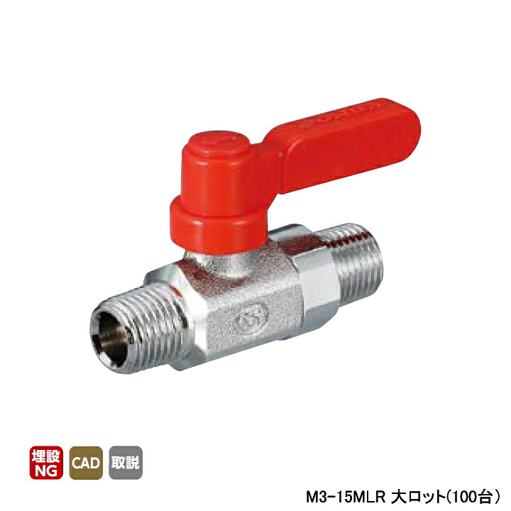 【M3-15MLR】オンダ製作所 フリーボール(M型 Rタイプ) ロングハンドル40mm M3型 Rタイプ Rねじ&times;Rねじ 呼び径1/2 L59 H30.5 大ロット(100台) ONDA｜コンパルト 店