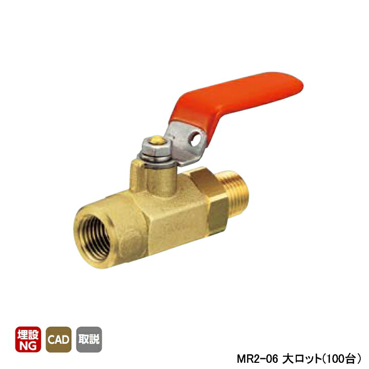 【MR2-06】オンダ製作所 MR型(ミニチュア)ボールバルブ MR2型 Rcねじ×Rねじ 呼び径1/8 L49 H31 大ロット(100台) ONDA