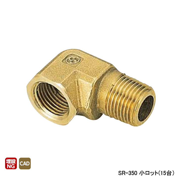 【SR-350】オンダ製造所 金管楽器あと継ぎ ストリートエルボ 小ロット(15台) ONDA
