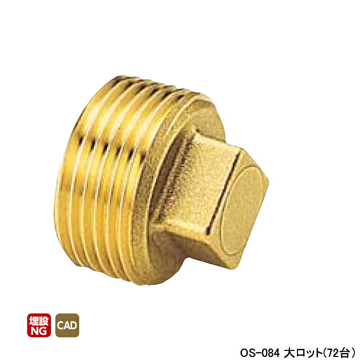 【os-084】オンダ製造所 金属元素管あと継ぎ 繋ぎ 呼び径1 1/4 L27 大ロット(72台) ONDA