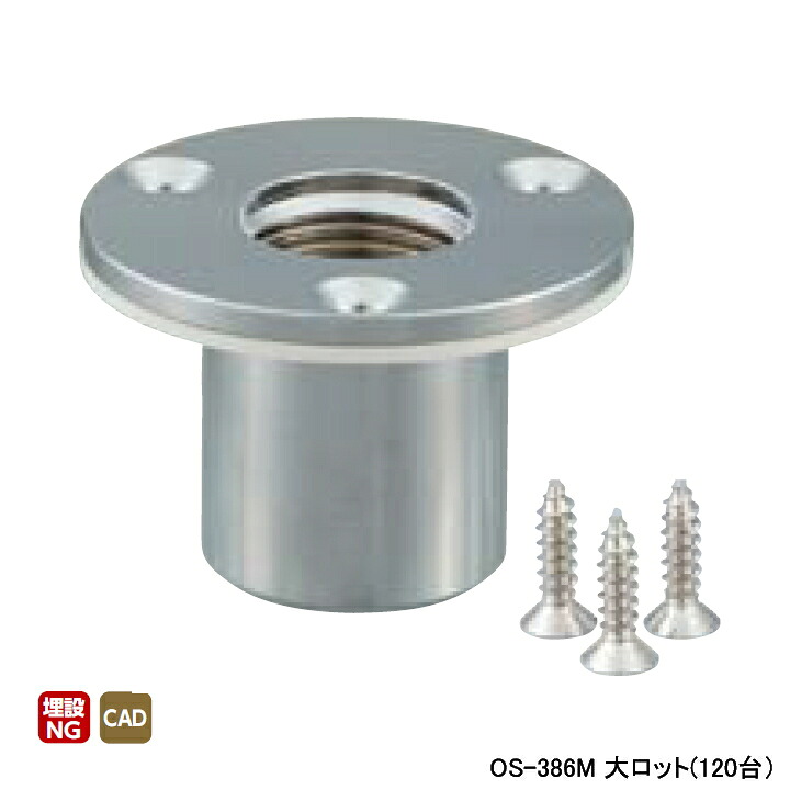 【OS-386M】オンダ製作所 金属管継手 配管アダプター テーパめねじ×平行めねじ 大ロット(120台) ONDA