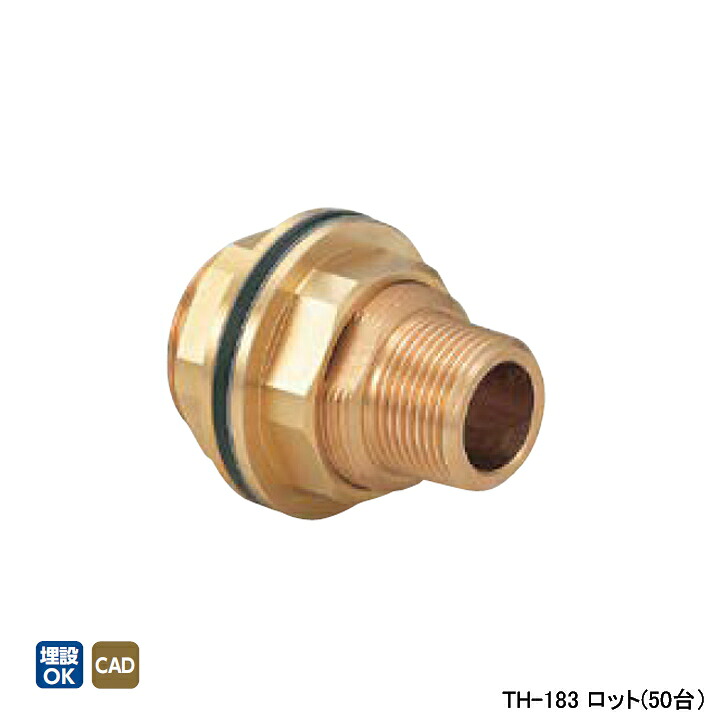【TH-183】オンダ製作所 金属管継手 壁貫通金具 ロット(50台) ONDA｜コンパルト 店