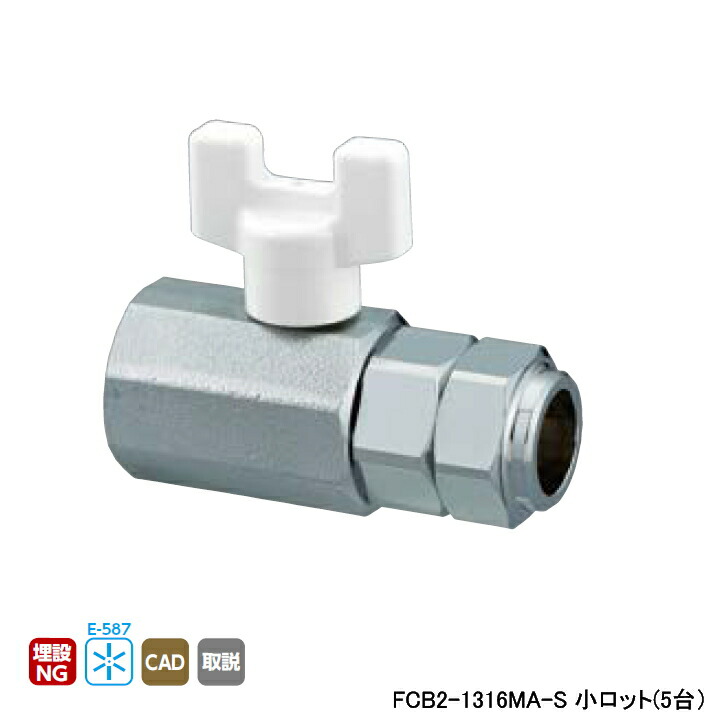 【FCB2-1316MA-S】オンダ製作所 金属管継手 フレキカットジョイント FCB2型 テーパめねじ 呼び径Rc1/2×16 L71.5 H45 小ロット(5台) ONDA