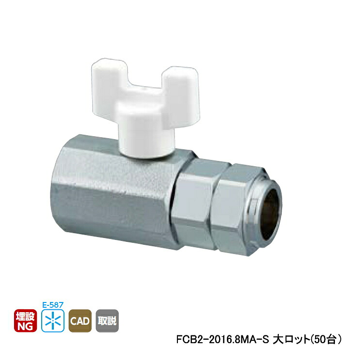 【FCB2-2016.8MA-S】オンダ製作所 金属管継手 フレキカットジョイント FCB2型 テーパめねじ 呼び径Rc3/4×16.8 L74.5 H46.5 大ロット(50台) ONDA