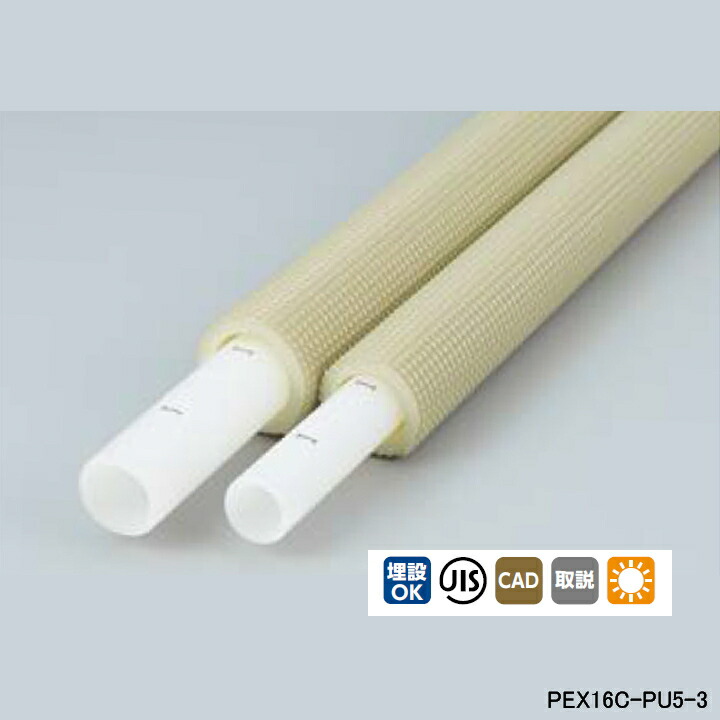 楽天市場】【PEX13C-PU5-3】オンダ製作所 ダブルロックジョイント 被覆