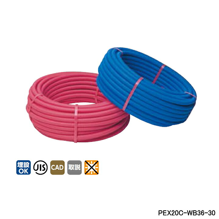 【PEX20C-WB36-30】オンダ製作所 ダブルロックジョイント サヤカポリW 給水用(ブルー) 呼び径20 長さ30m ONDA